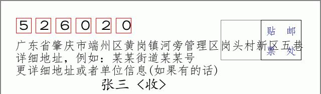 邮编信封：邮政编码572000-海南省南沙群岛