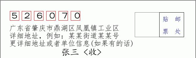 邮编信封：邮政编码572000-海南省南沙群岛