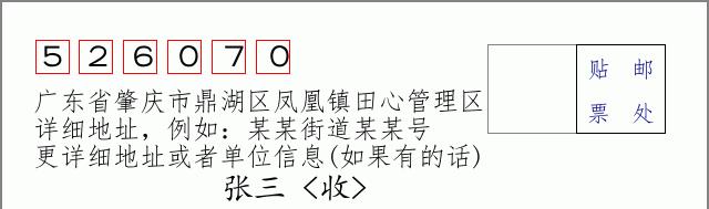 邮编信封：邮政编码572000-海南省南沙群岛