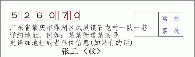 邮编信封：邮政编码572000-海南省南沙群岛