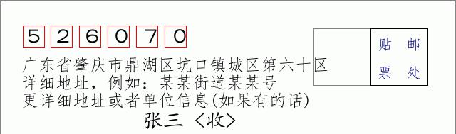 邮编信封：邮政编码572000-海南省南沙群岛