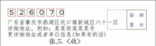 邮编信封：邮政编码572000-海南省南沙群岛