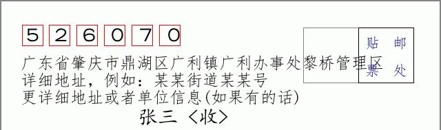 邮编信封：邮政编码572000-海南省南沙群岛