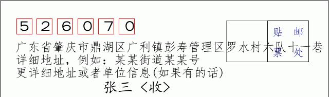 邮编信封：邮政编码572000-海南省南沙群岛
