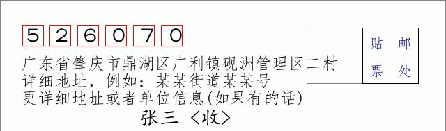 邮编信封：邮政编码572000-海南省南沙群岛