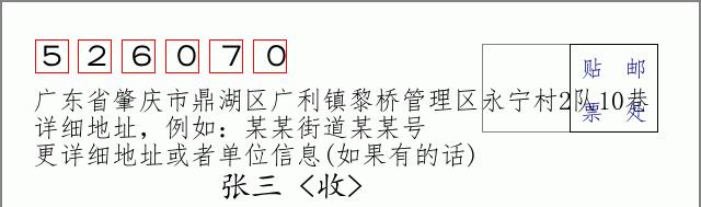 邮编信封：邮政编码572000-海南省南沙群岛
