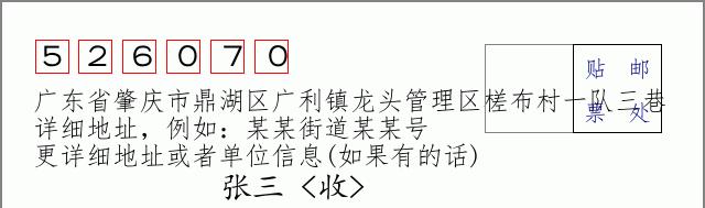 邮编信封：邮政编码572000-海南省南沙群岛