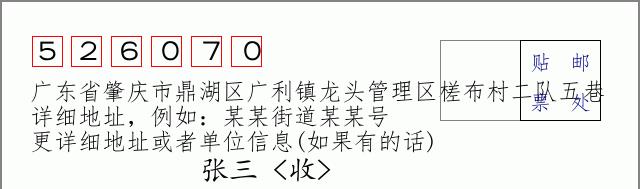 邮编信封：邮政编码572000-海南省南沙群岛
