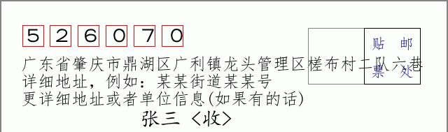 邮编信封：邮政编码572000-海南省南沙群岛