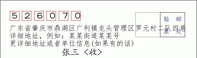 邮编信封：邮政编码572000-海南省南沙群岛