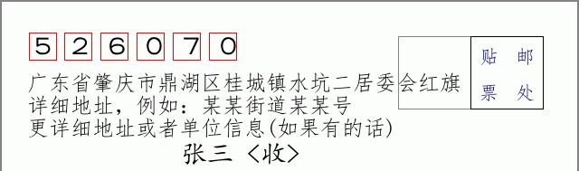 邮编信封：邮政编码572000-海南省南沙群岛