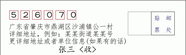 邮编信封：邮政编码572000-海南省南沙群岛