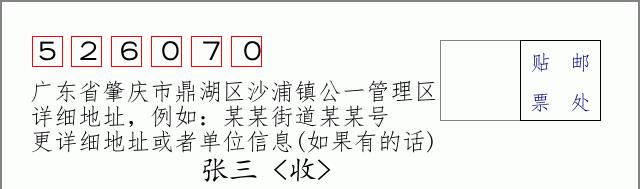 邮编信封：邮政编码572000-海南省南沙群岛
