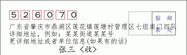 邮编信封：邮政编码572000-海南省南沙群岛