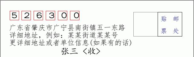 邮编信封：邮政编码572000-海南省南沙群岛