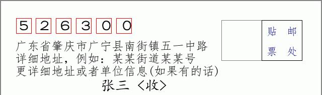 邮编信封：邮政编码572000-海南省南沙群岛