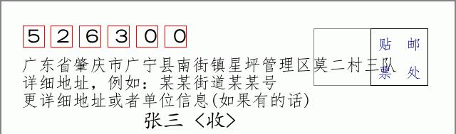 邮编信封：邮政编码572000-海南省南沙群岛