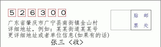 邮编信封：邮政编码572000-海南省南沙群岛