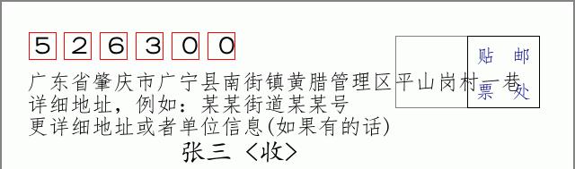 邮编信封：邮政编码572000-海南省南沙群岛