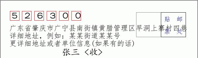 邮编信封：邮政编码572000-海南省南沙群岛