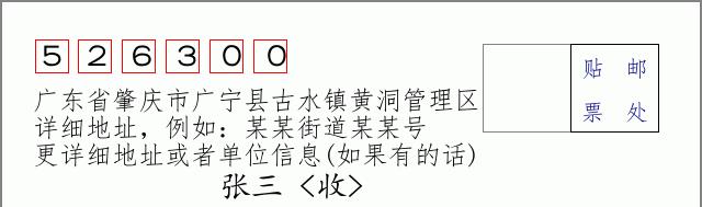 邮编信封：邮政编码572000-海南省南沙群岛
