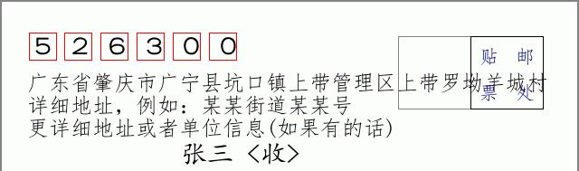 邮编信封：邮政编码572000-海南省南沙群岛