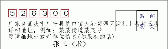 邮编信封：邮政编码572000-海南省南沙群岛