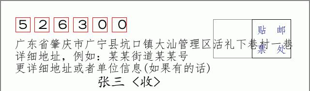 邮编信封：邮政编码572000-海南省南沙群岛