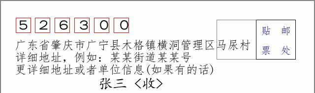 邮编信封：邮政编码572000-海南省南沙群岛