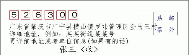 邮编信封：邮政编码572000-海南省南沙群岛
