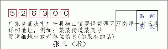 邮编信封：邮政编码572000-海南省南沙群岛