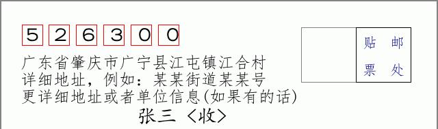 邮编信封：邮政编码572000-海南省南沙群岛