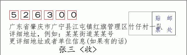 邮编信封：邮政编码572000-海南省南沙群岛