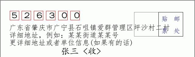 邮编信封：邮政编码572000-海南省南沙群岛