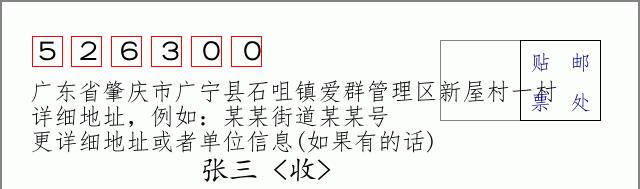 邮编信封：邮政编码572000-海南省南沙群岛