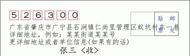 邮编信封：邮政编码572000-海南省南沙群岛