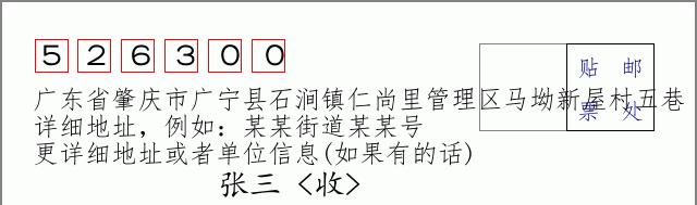 邮编信封：邮政编码572000-海南省南沙群岛
