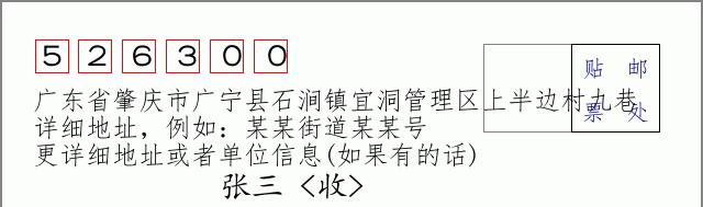 邮编信封：邮政编码572000-海南省南沙群岛