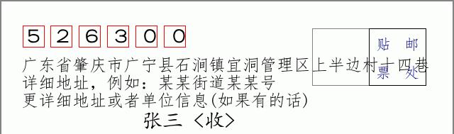 邮编信封：邮政编码572000-海南省南沙群岛