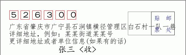 邮编信封：邮政编码572000-海南省南沙群岛