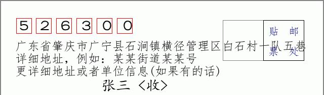 邮编信封：邮政编码572000-海南省南沙群岛