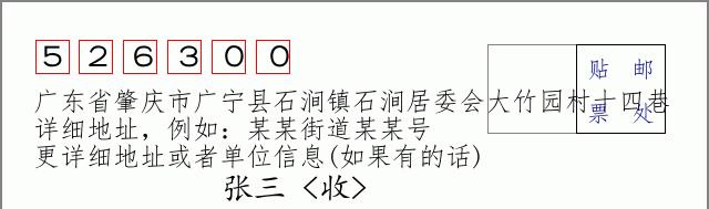 邮编信封：邮政编码572000-海南省南沙群岛