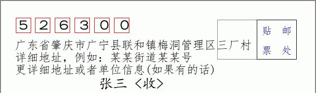 邮编信封：邮政编码572000-海南省南沙群岛