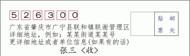 邮编信封：邮政编码572000-海南省南沙群岛