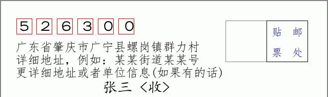 邮编信封：邮政编码572000-海南省南沙群岛