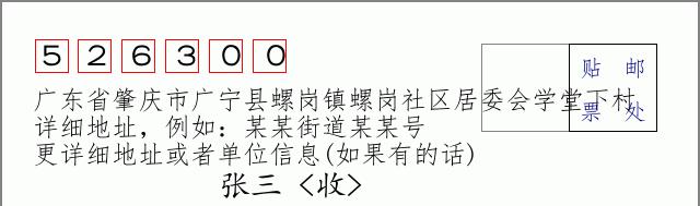 邮编信封：邮政编码572000-海南省南沙群岛