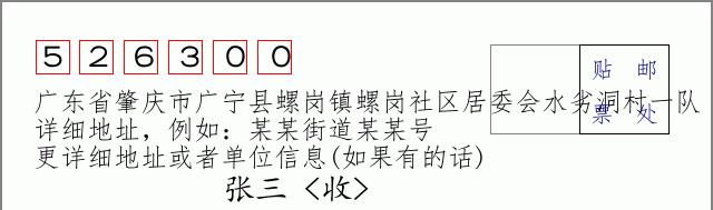 邮编信封：邮政编码572000-海南省南沙群岛