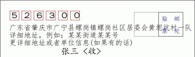 邮编信封：邮政编码572000-海南省南沙群岛