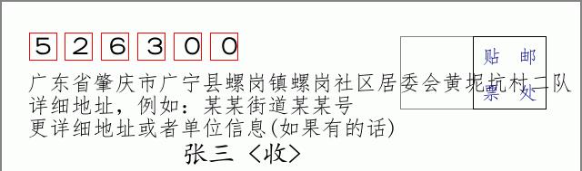 邮编信封：邮政编码572000-海南省南沙群岛