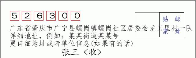 邮编信封：邮政编码572000-海南省南沙群岛